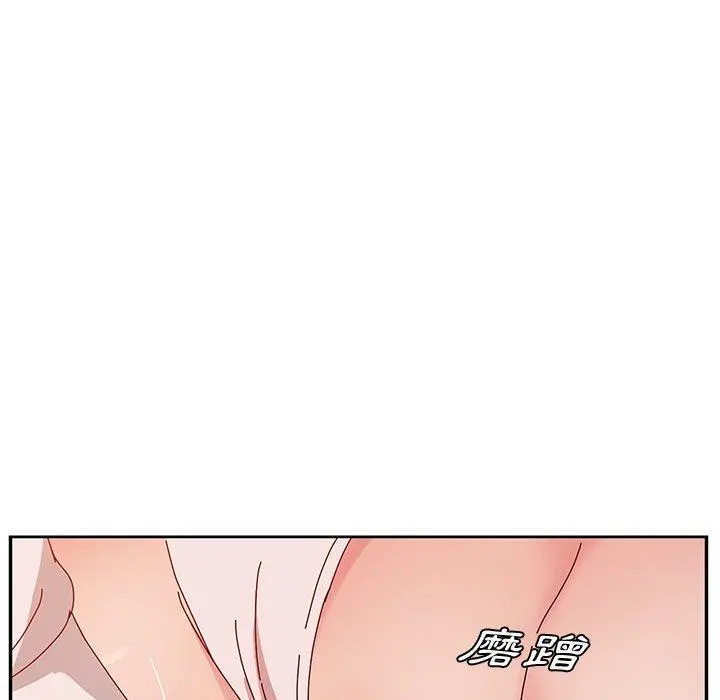她们的恶作剧 第21话 第133页