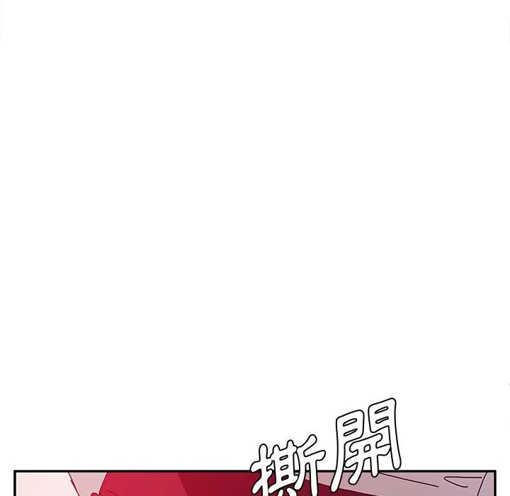她们的恶作剧 第21话 第124页