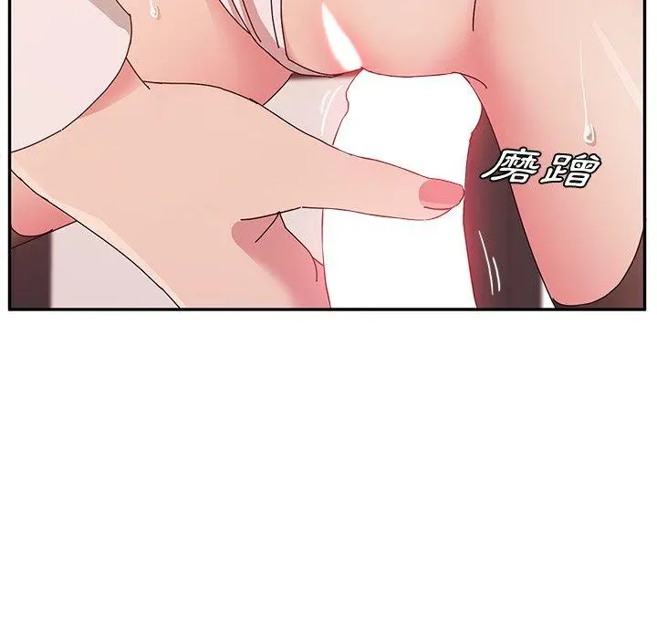 她们的恶作剧 第21话 第134页