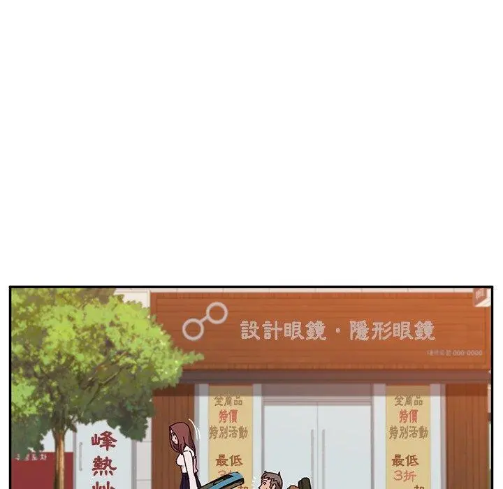 她们的恶作剧 第21话 第50页