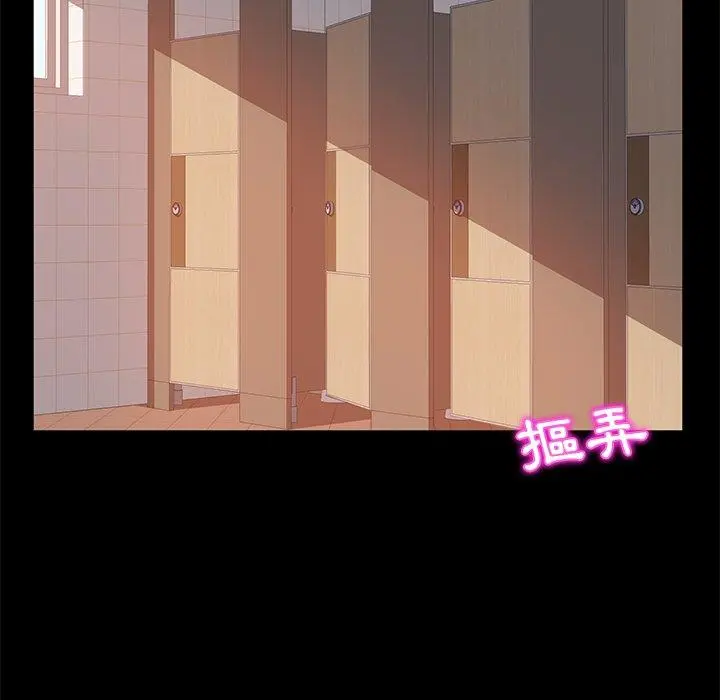 她们的恶作剧 第16话 第144页
