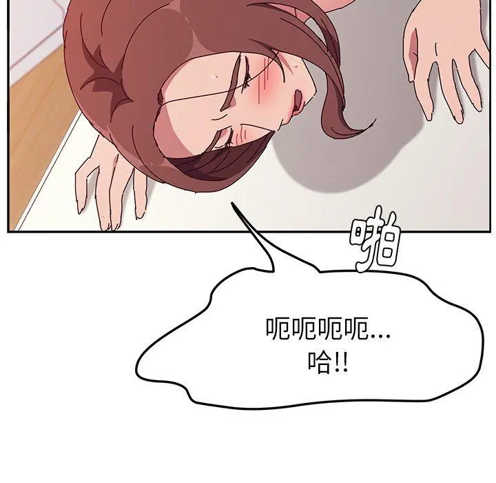 她们的恶作剧 第16话 第16页