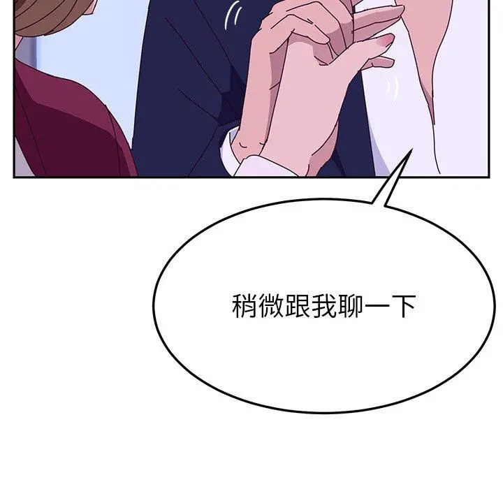 她们的恶作剧 第16话 第114页