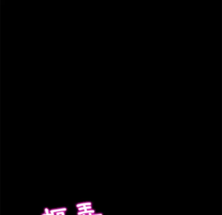 她们的恶作剧 第16话 第145页