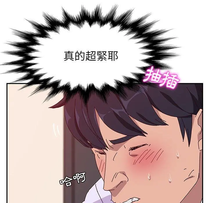 她们的恶作剧 第16话 第17页