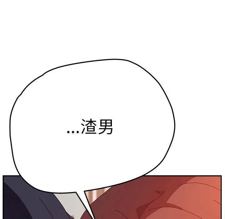 她们的恶作剧 第16话 第62页