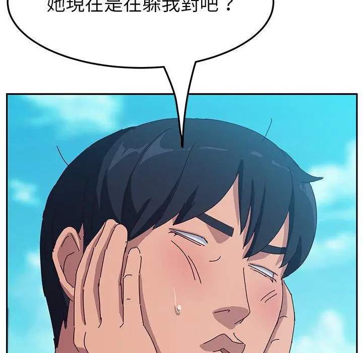 她们的恶作剧 第16话 第102页