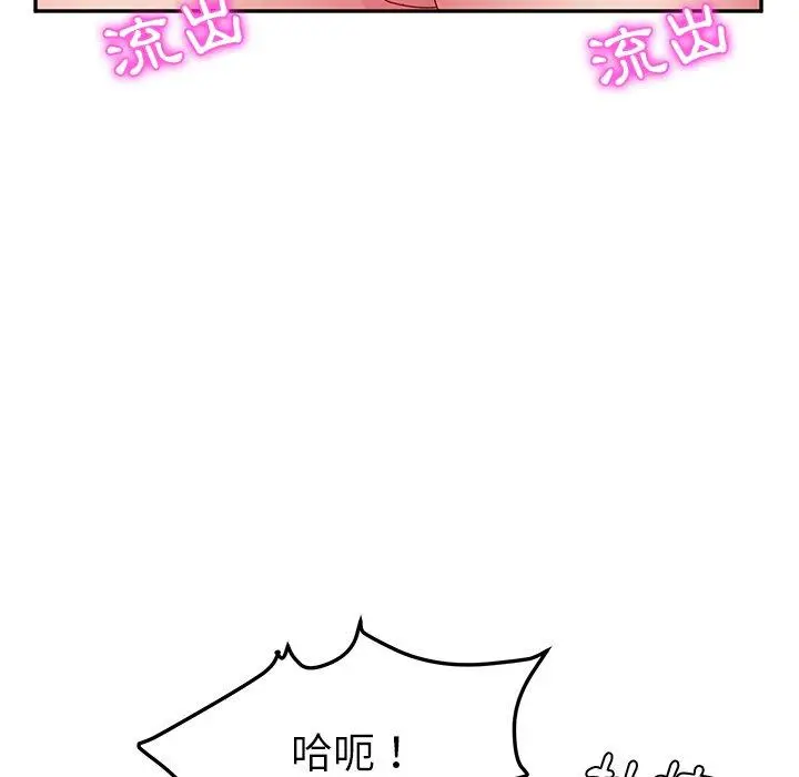 她们的恶作剧 第16话 第34页