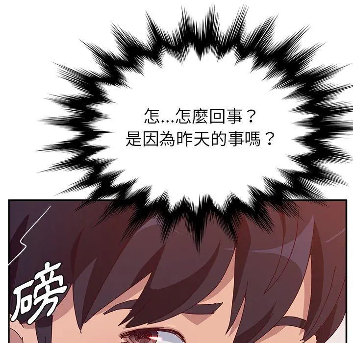 她们的恶作剧 第16话 第67页