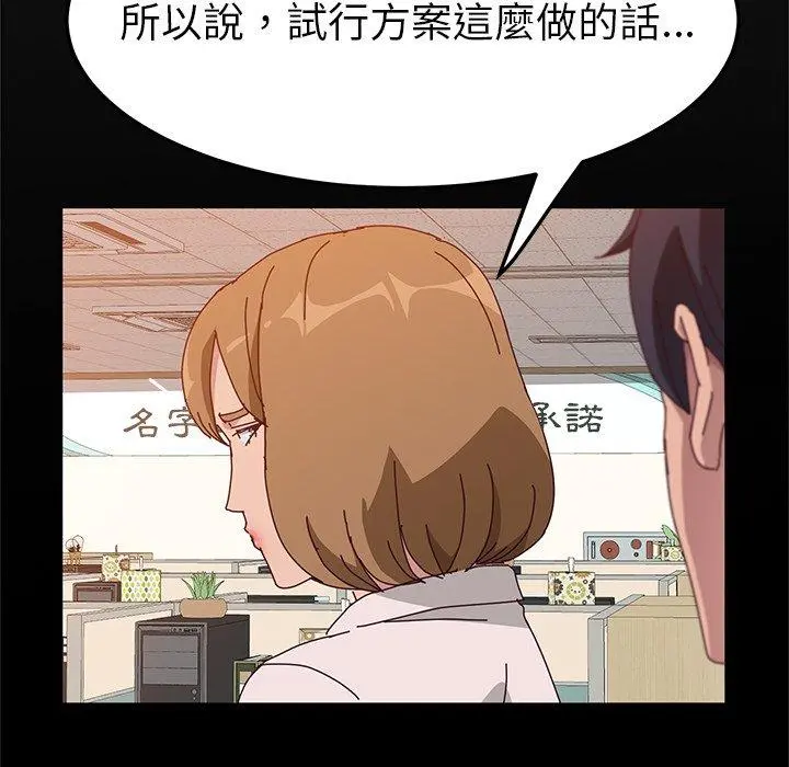 她们的恶作剧 第16话 第128页