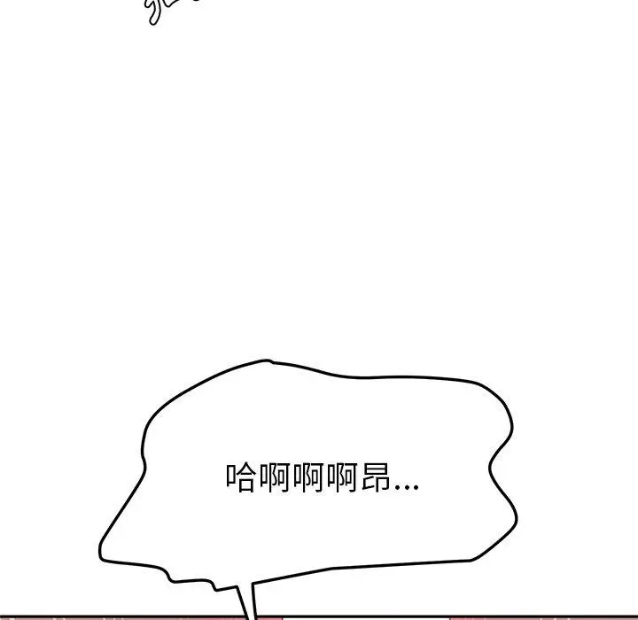她们的恶作剧 第16话 第24页