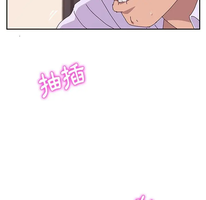 她们的恶作剧 第16话 第18页