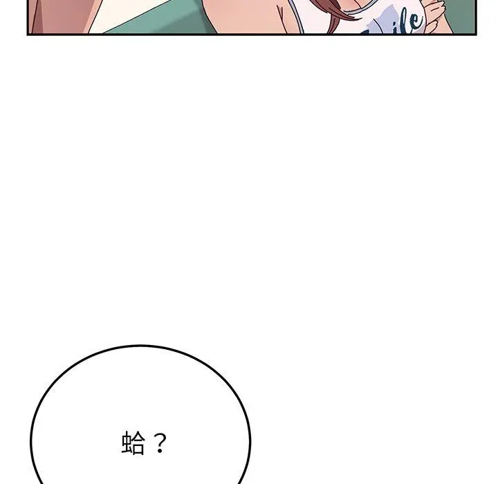 她们的恶作剧 第16话 第58页