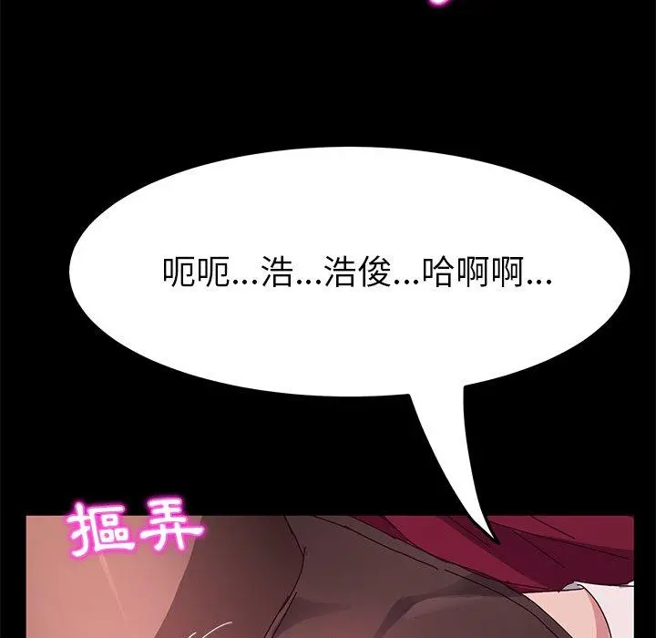 她们的恶作剧 第16话 第148页