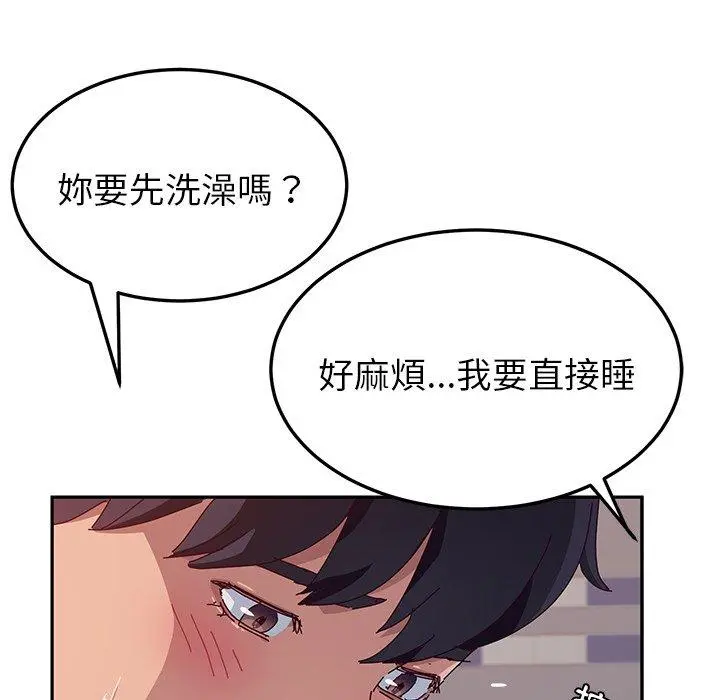 她们的恶作剧 第16话 第36页