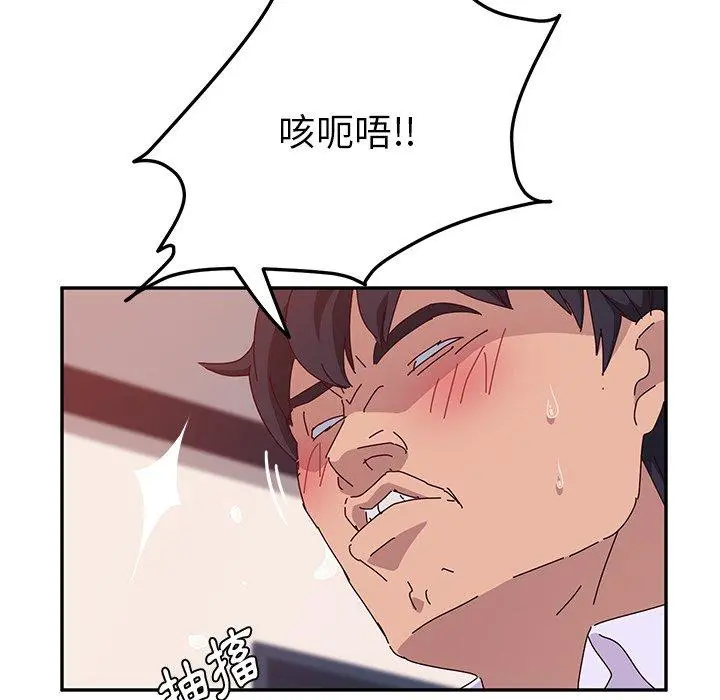 她们的恶作剧 第16话 第23页
