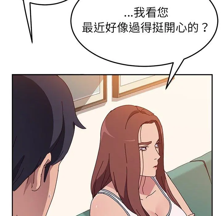 她们的恶作剧 第16话 第57页