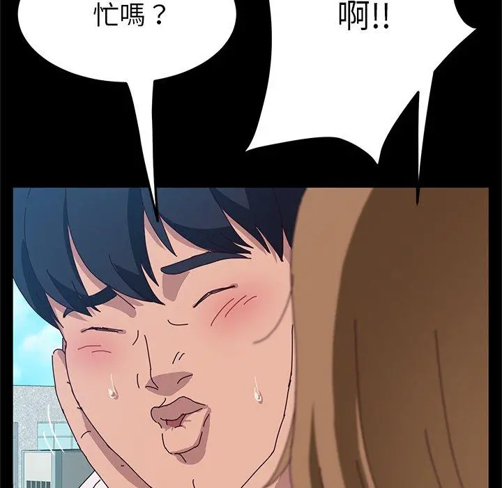 她们的恶作剧 第16话 第156页
