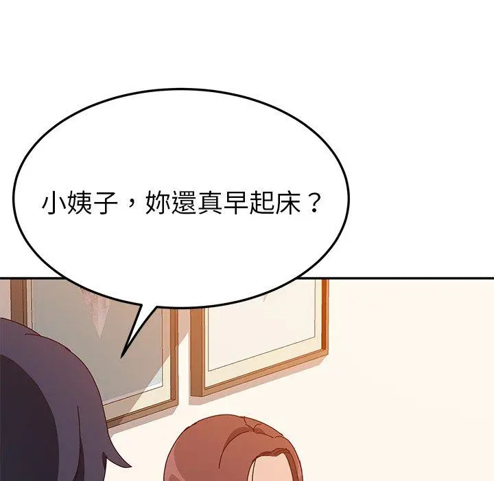 她们的恶作剧 第16话 第52页