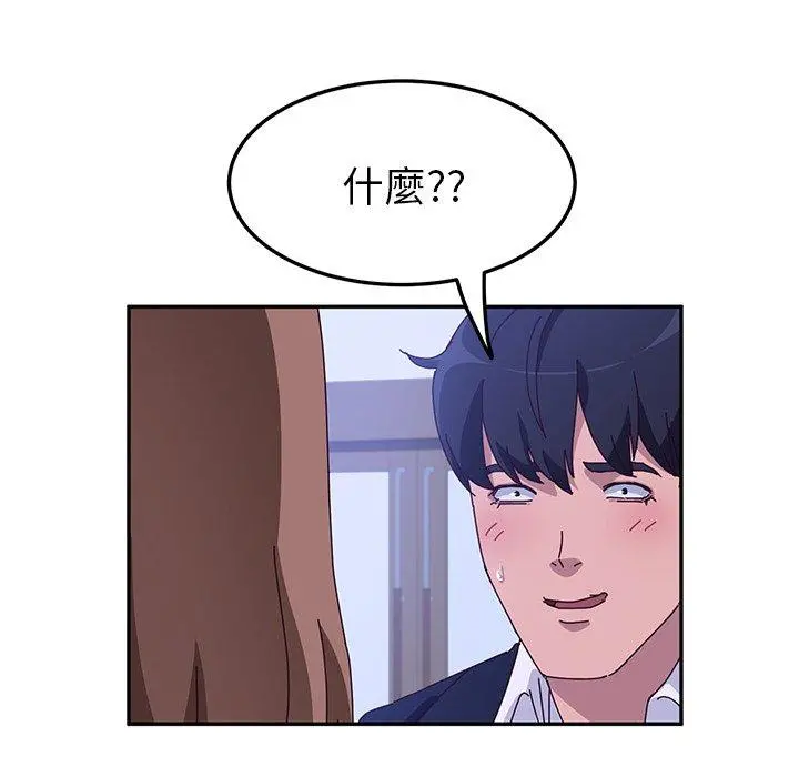 她们的恶作剧 第16话 第165页
