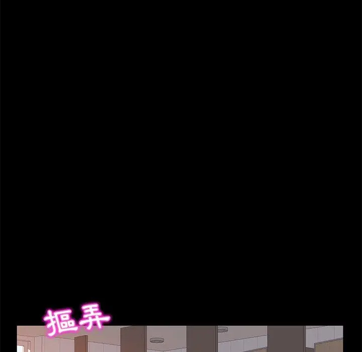 她们的恶作剧 第16话 第143页