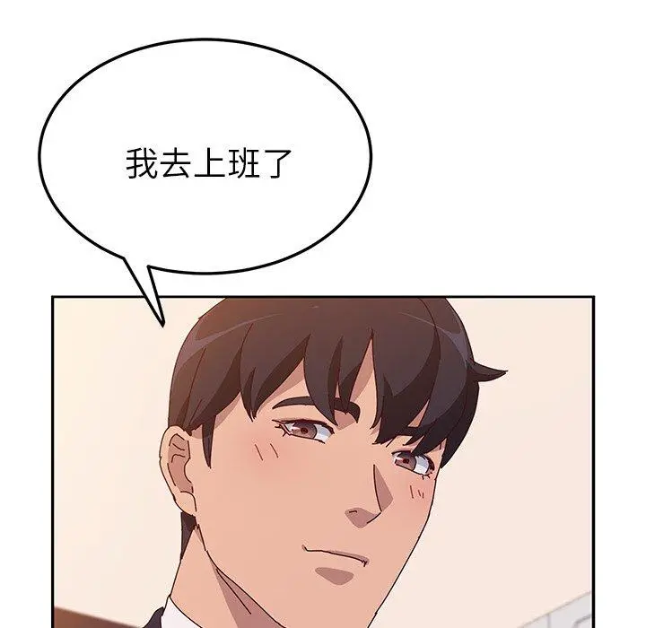 她们的恶作剧 第16话 第46页