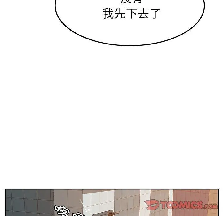 她们的恶作剧 第16话 第99页