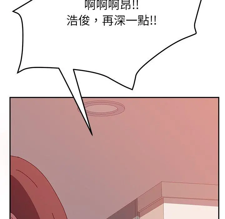 她们的恶作剧 第16话 第6页
