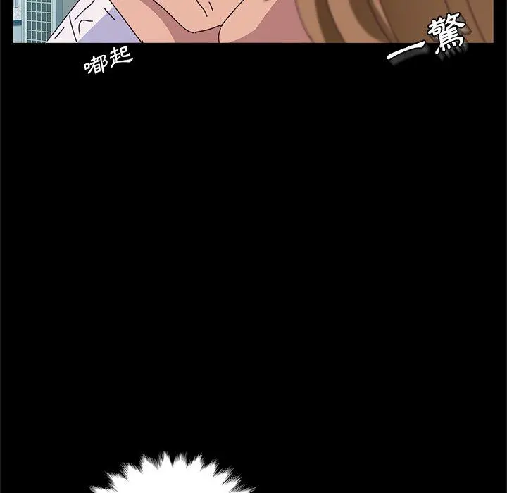 她们的恶作剧 第16话 第157页