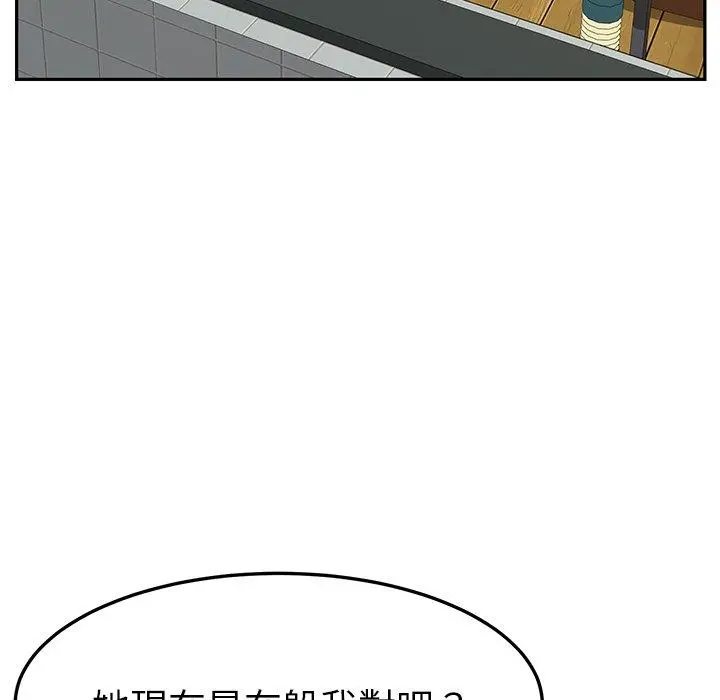 她们的恶作剧 第16话 第101页