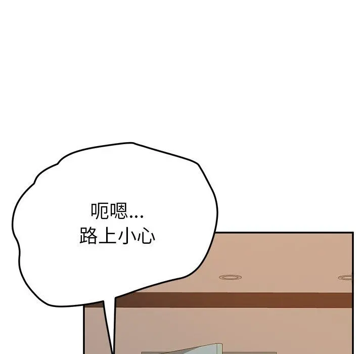 她们的恶作剧 第16话 第48页