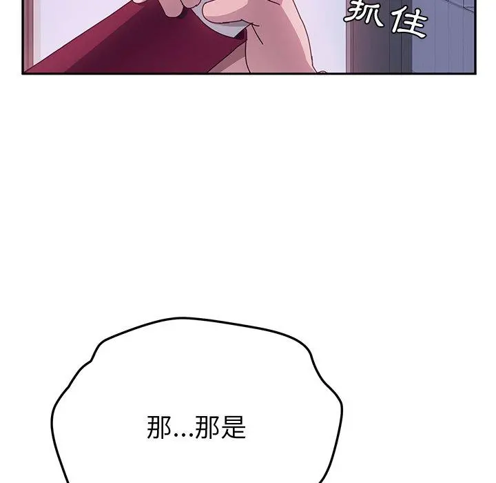 她们的恶作剧 第16话 第124页