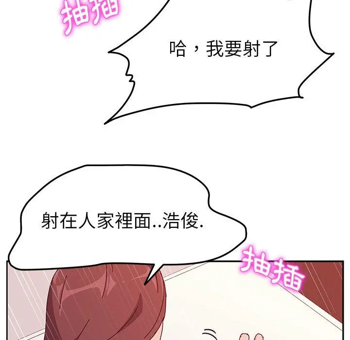 她们的恶作剧 第16话 第20页