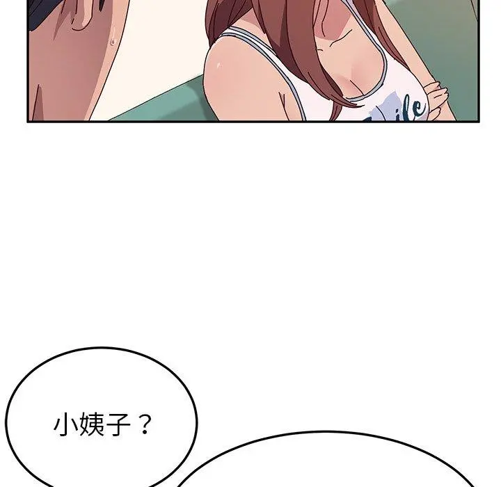 她们的恶作剧 第16话 第56页