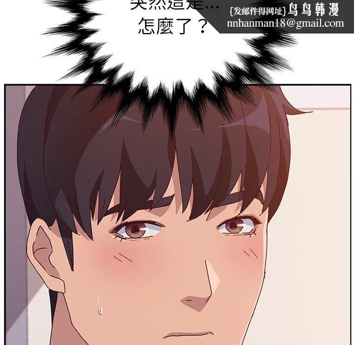 她们的恶作剧 第16话 第86页