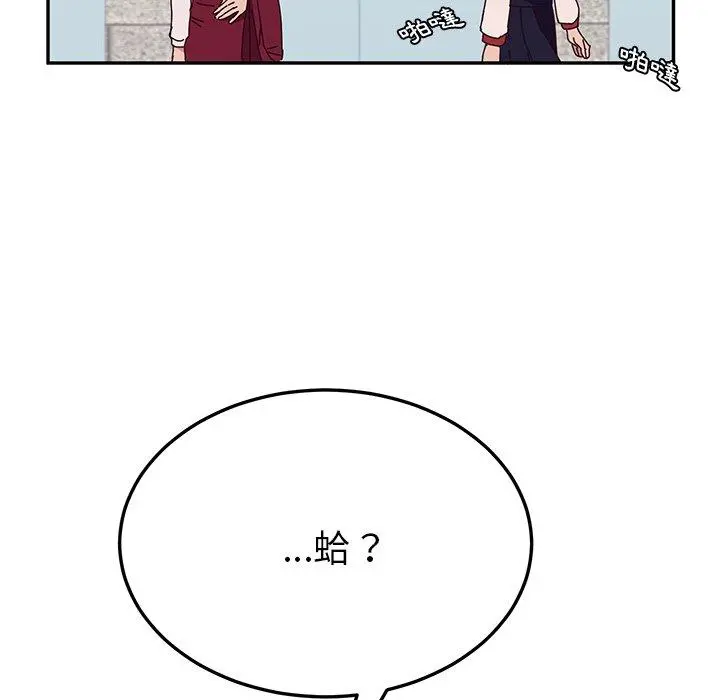 她们的恶作剧 第20话 第121页