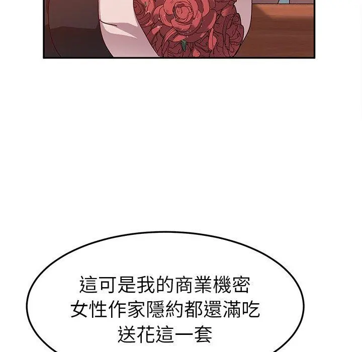 她们的恶作剧 第20话 第40页