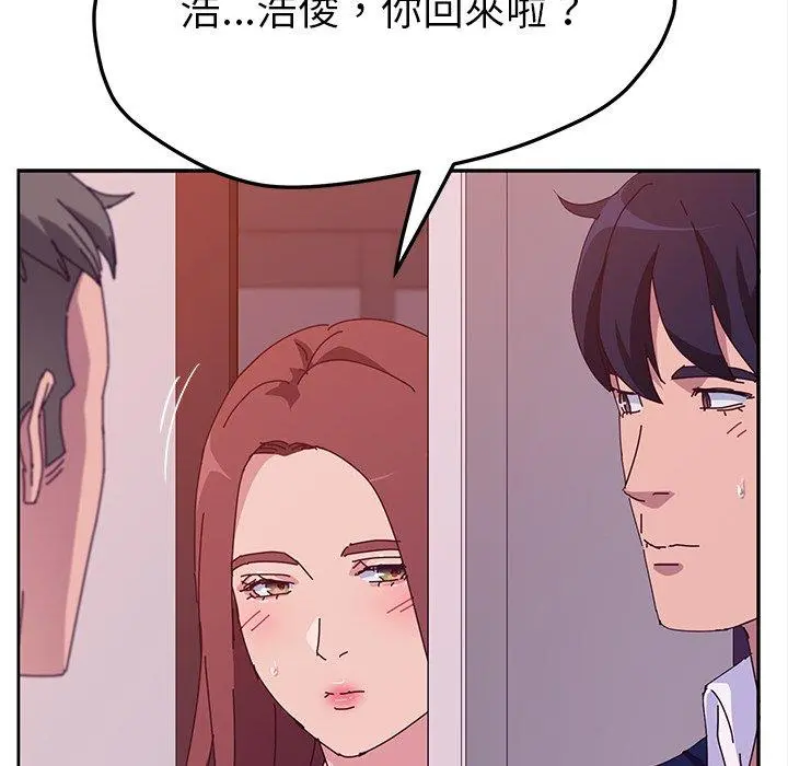 她们的恶作剧 第20话 第18页