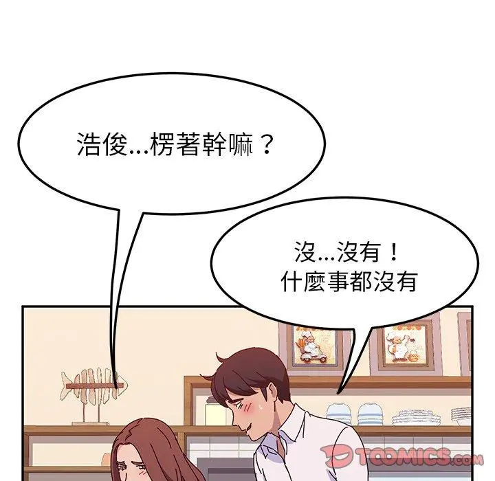 她们的恶作剧 第20话 第75页
