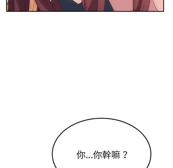 她们的恶作剧 第20话 第99页
