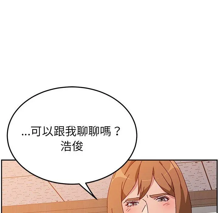 她们的恶作剧 第20话 第133页