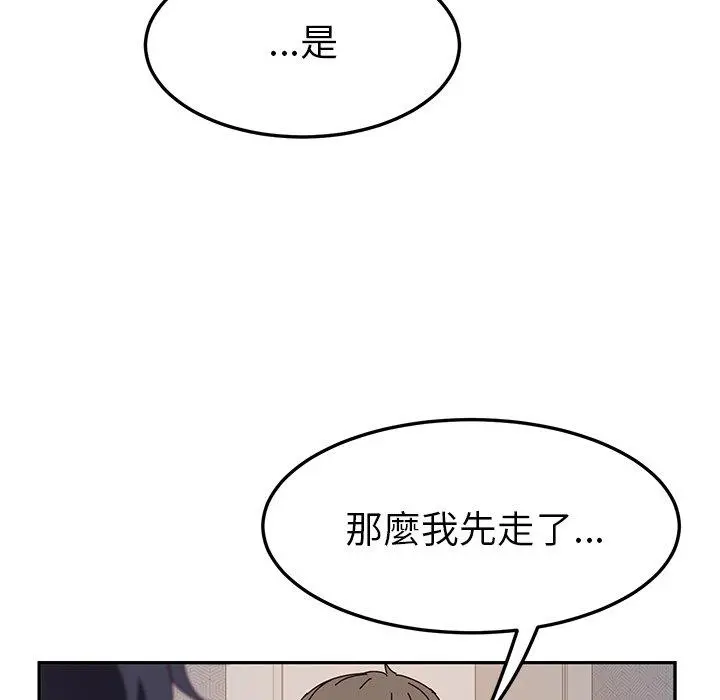她们的恶作剧 第20话 第46页
