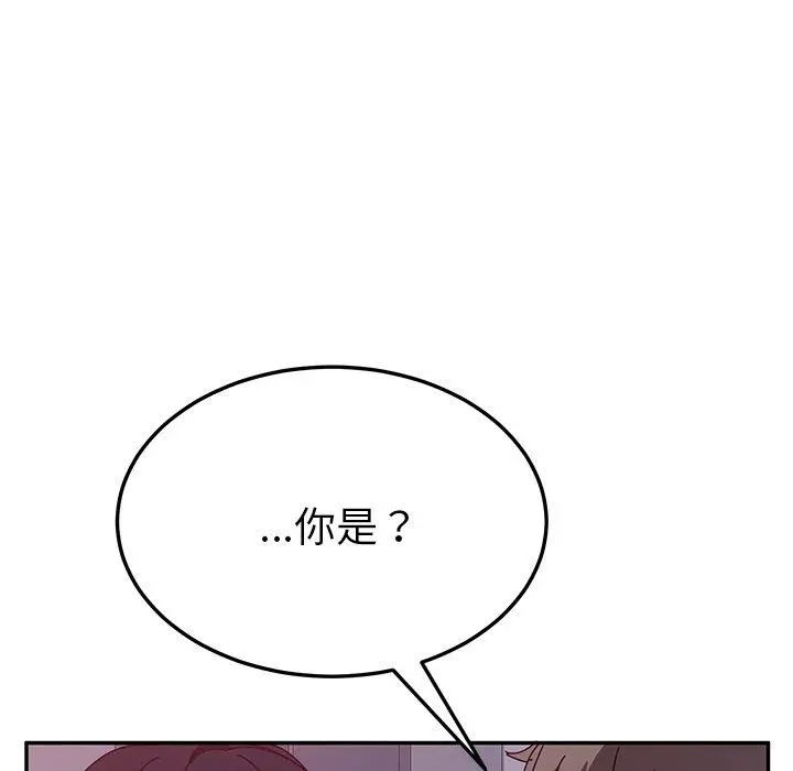 她们的恶作剧 第20话 第14页