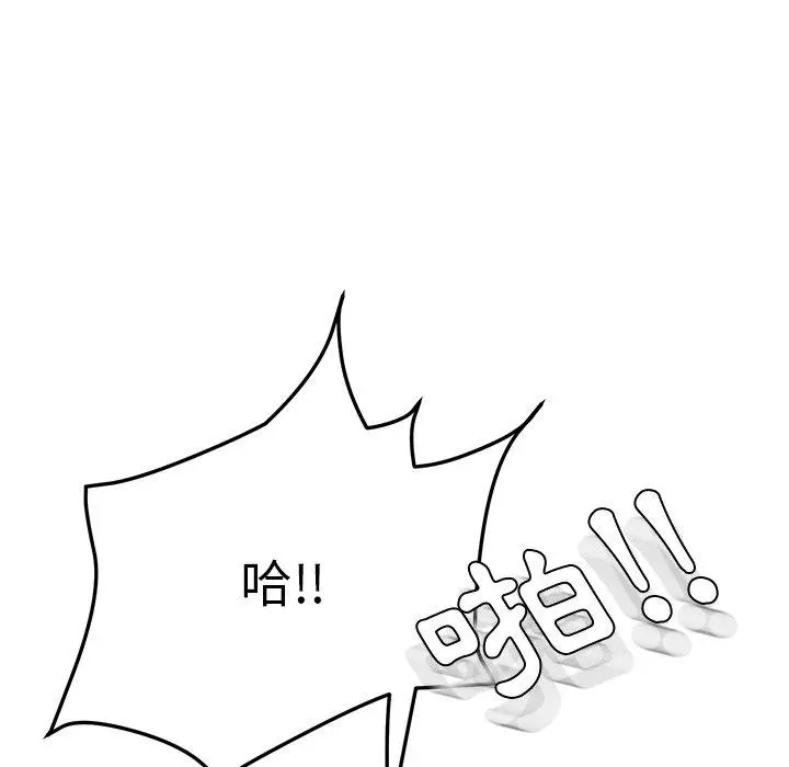 她们的恶作剧 第20话 第106页
