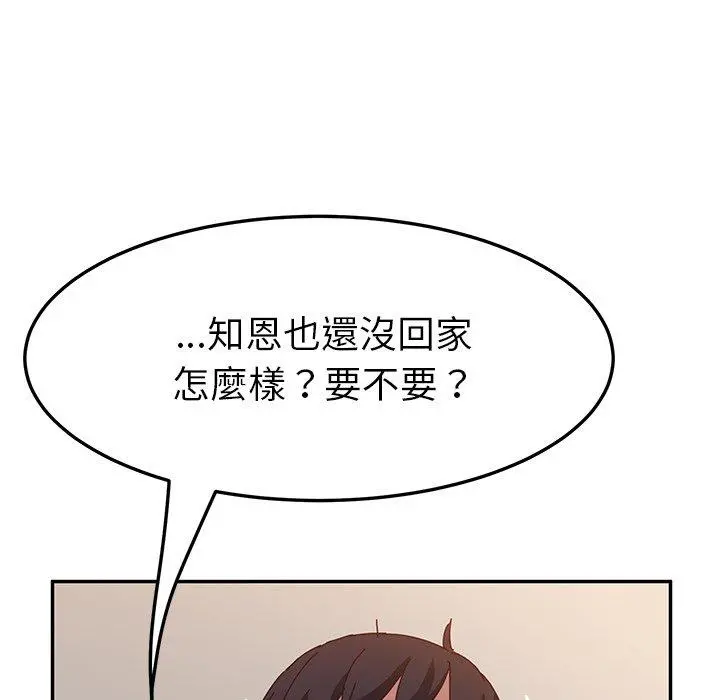 她们的恶作剧 第20话 第64页