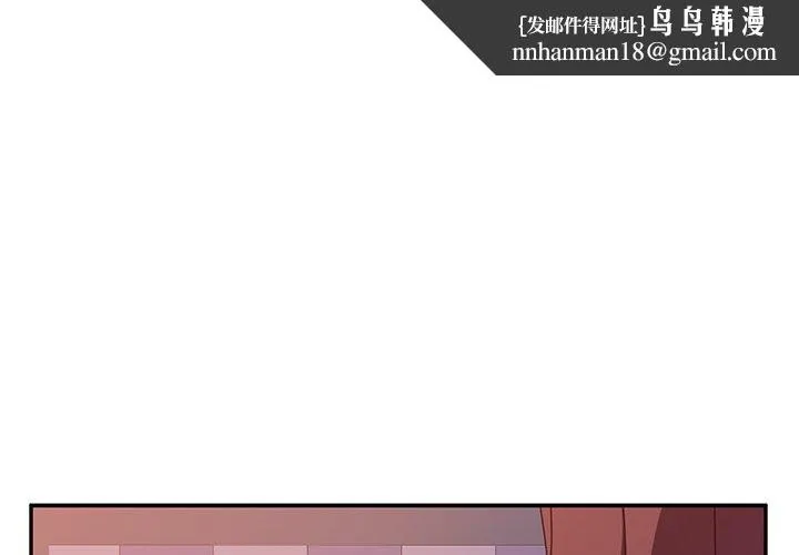 她们的恶作剧 第20话 第1页