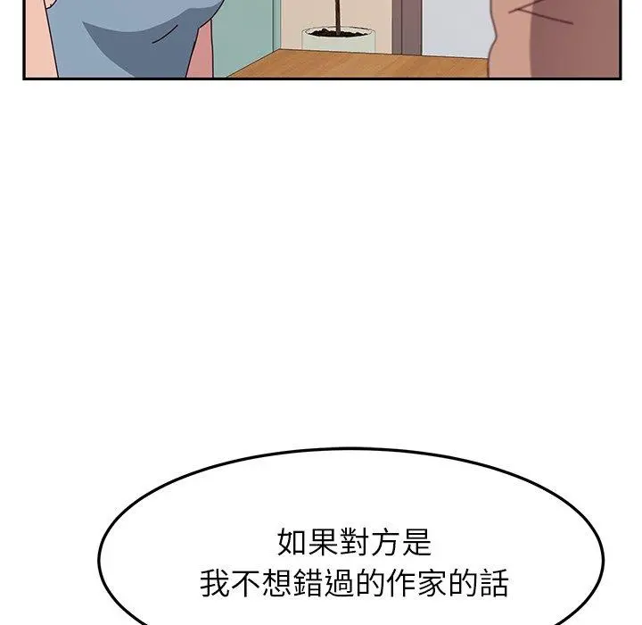 她们的恶作剧 第20话 第35页