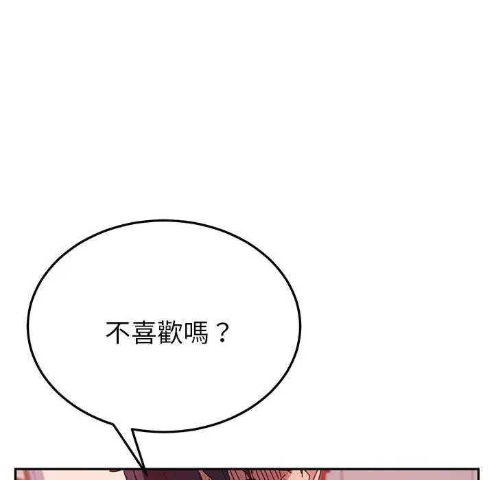 她们的恶作剧 第20话 第101页