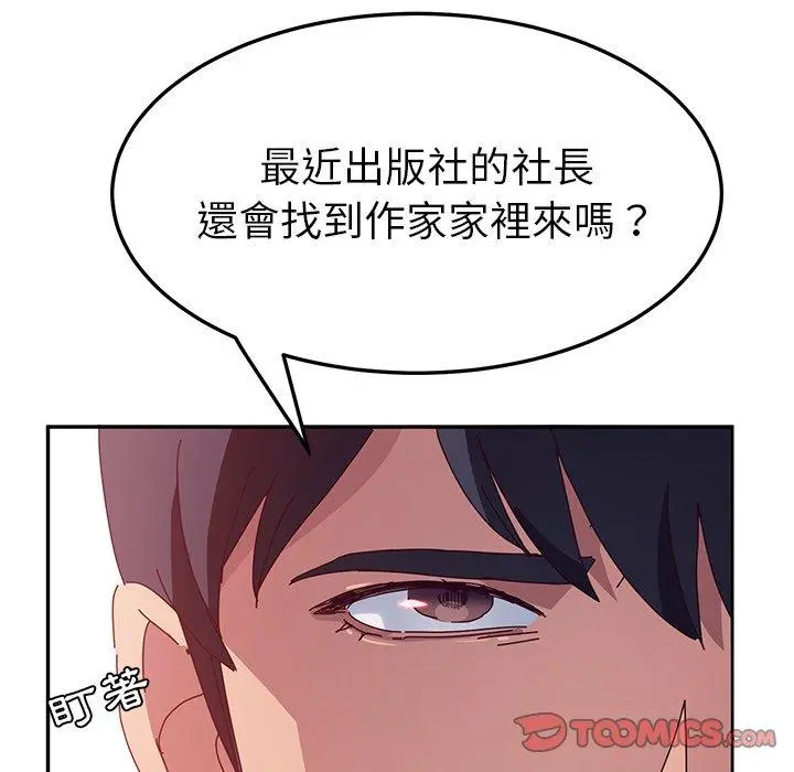 她们的恶作剧 第20话 第30页