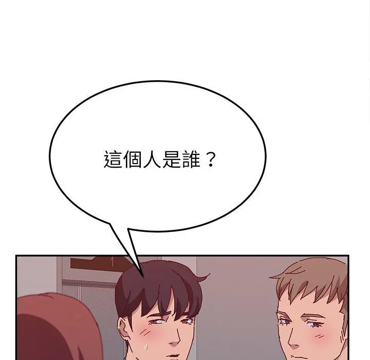 她们的恶作剧 第20话 第20页
